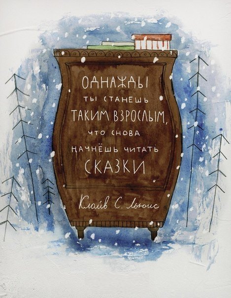 сказка.jpg