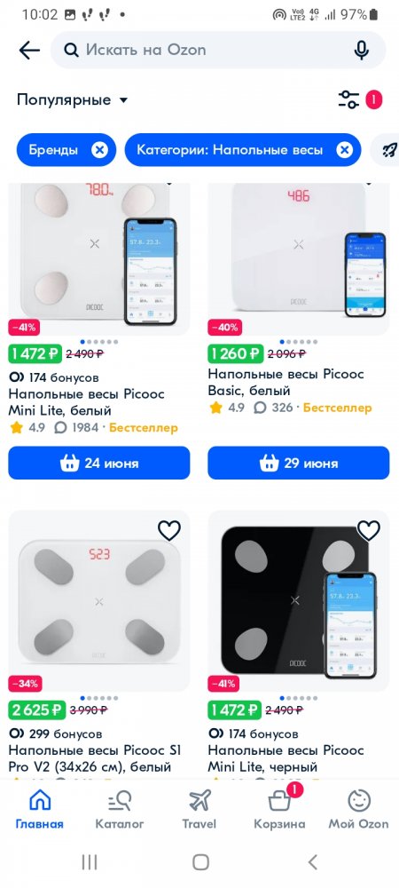 Screenshot_20230615-100229_OZON.jpg