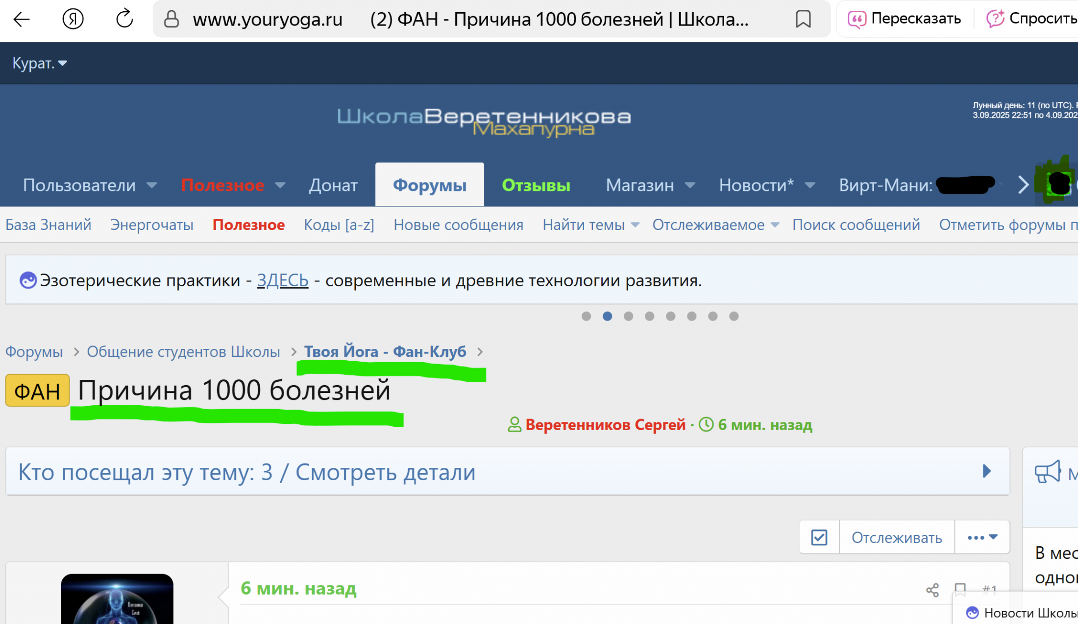 Снимок экрана 2025-09-03 212937.png