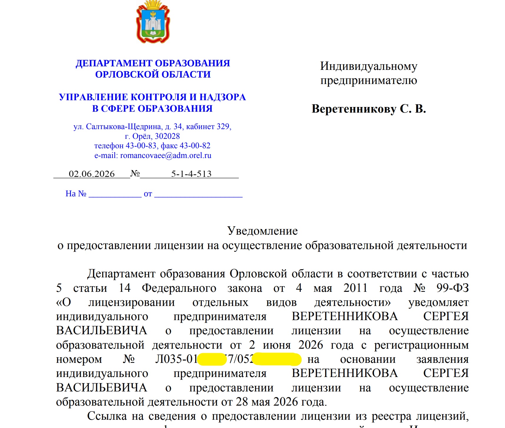 Снимок экрана 2026-06-02 210432.jpg