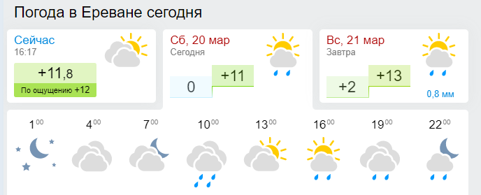 Ереван.png