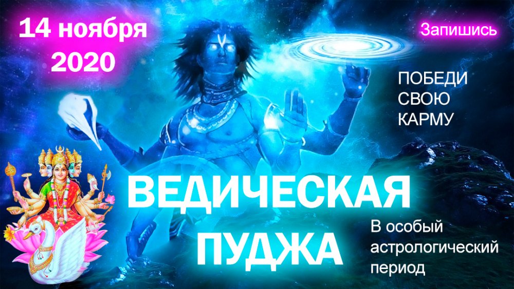 Пуджа-ВК.jpg