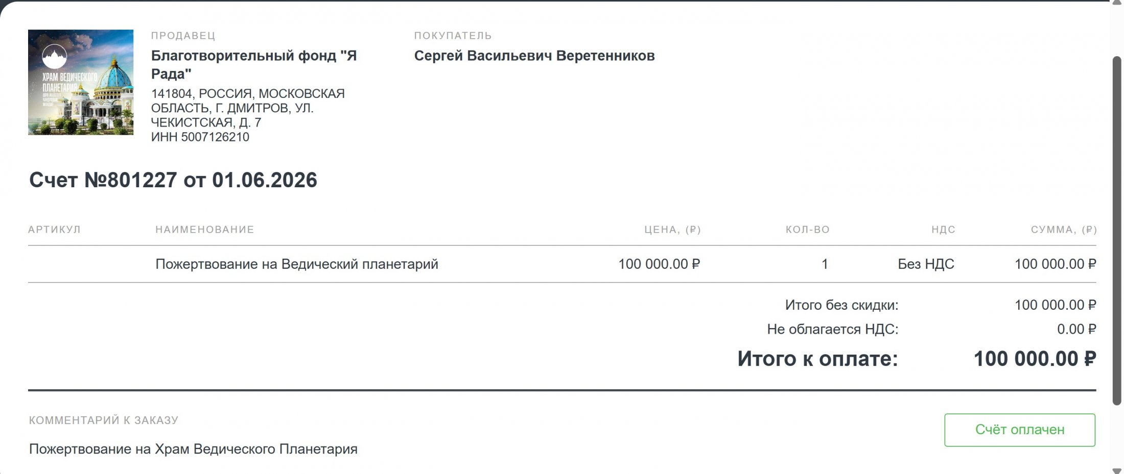 Снимок экрана 2026-06-01 104658.jpg