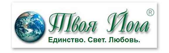 твоя-йога-2.jpg