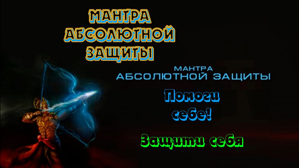 защита-ВК.jpg